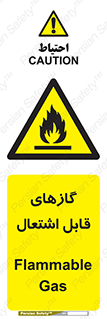 Flammable , Gas , هشدار , خطر , شعله , مشتعل , خطر , 