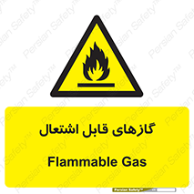 Flammable , Gas , هشدار , خطر , شعله , مشتعل , خطر , 