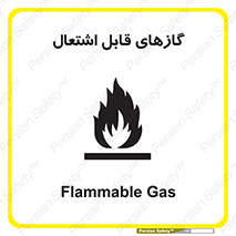تابلوی ایمنی گازهای قابل اشتعال – طرح 10120