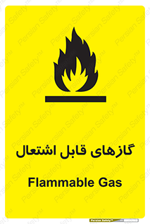 Flammable , Gas , هشدار , خطر , شعله , مشتعل , خطر , 