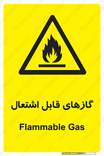 Flammable , Gas , هشدار , خطر , شعله , مشتعل , خطر , 