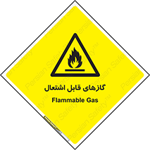 Flammable , Gas , هشدار , خطر , شعله , مشتعل , خطر , 