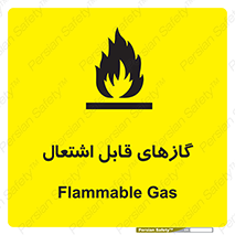 Flammable , Gas , هشدار , خطر , شعله , مشتعل , خطر , 