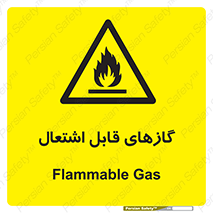 Flammable , Gas , هشدار , خطر , شعله , مشتعل , خطر , 