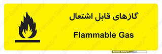 Flammable , Gas , هشدار , خطر , شعله , مشتعل , خطر , 