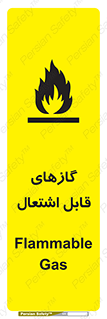 Flammable , Gas , هشدار , خطر , شعله , مشتعل , خطر , 