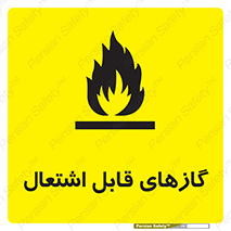 Flammable , Gas , هشدار , خطر , شعله , مشتعل , خطر , 