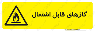 Flammable , Gas , هشدار , خطر , شعله , مشتعل , خطر , 