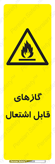 Flammable , Gas , هشدار , خطر , شعله , مشتعل , خطر , 