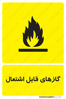 Flammable , Gas , هشدار , خطر , شعله , مشتعل , خطر , 