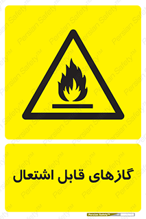 Flammable , Gas , هشدار , خطر , شعله , مشتعل , خطر , 