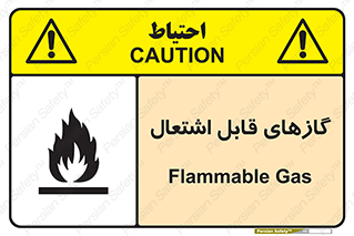 Flammable , Gas , هشدار , خطر , شعله , مشتعل , خطر , 