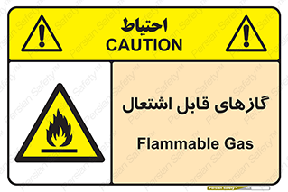 Flammable , Gas , هشدار , خطر , شعله , مشتعل , خطر , 