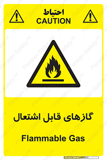 Flammable , Gas , هشدار , خطر , شعله , مشتعل , خطر , 
