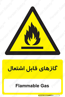 Flammable , Gas , هشدار , خطر , شعله , مشتعل , خطر , 