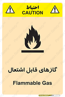 Flammable , Gas , هشدار , خطر , شعله , مشتعل , خطر , 