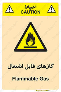 Flammable , Gas , هشدار , خطر , شعله , مشتعل , خطر , 