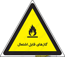 Flammable , Gas , هشدار , خطر , شعله , مشتعل , خطر , 