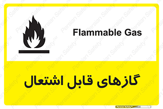 Flammable , Gas , هشدار , خطر , شعله , مشتعل , خطر , 