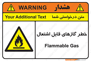 Flammable , Gas , اشتعال , شعله , مشتعل , 