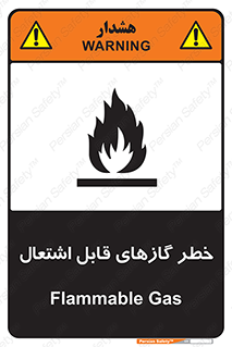 Flammable , Gas , اشتعال , شعله , مشتعل , 