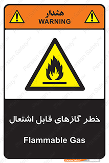 Flammable , Gas , اشتعال , شعله , مشتعل , 