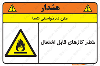 Flammable , Gas , اشتعال , شعله , مشتعل , 