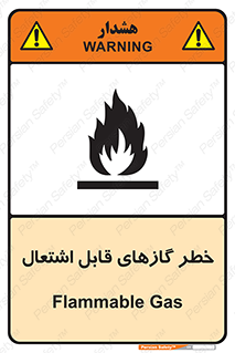Flammable , Gas , اشتعال , شعله , مشتعل , 