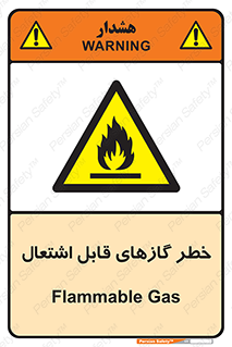 Flammable , Gas , اشتعال , شعله , مشتعل , 
