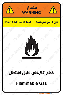 Flammable , Gas , اشتعال , شعله , مشتعل , 