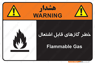 Flammable , Gas , اشتعال , شعله , مشتعل , 