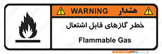 Flammable , Gas , اشتعال , شعله , مشتعل , 