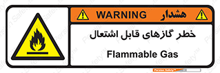 Flammable , Gas , اشتعال , شعله , مشتعل , 