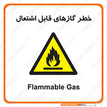 Flammable , Gas , اشتعال , شعله , مشتعل , 
