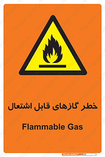 Flammable , Gas , اشتعال , شعله , مشتعل , 
