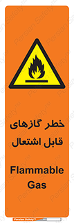 Flammable , Gas , اشتعال , شعله , مشتعل , 