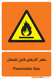 Flammable , Gas , اشتعال , شعله , مشتعل , 