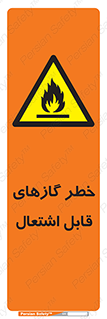 Flammable , Gas , اشتعال , شعله , مشتعل , 