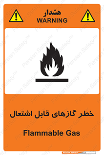 Flammable , Gas , اشتعال , شعله , مشتعل , 