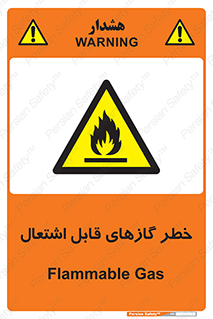 Flammable , Gas , اشتعال , شعله , مشتعل , 