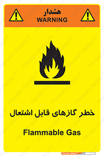 Flammable , Gas , اشتعال , شعله , مشتعل , 