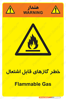 Flammable , Gas , اشتعال , شعله , مشتعل , 