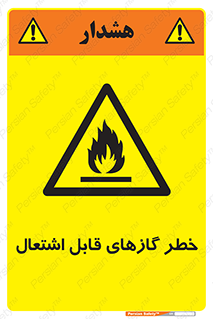 Flammable , Gas , اشتعال , شعله , مشتعل , 