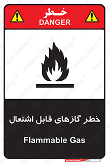 Flammable , Gas , اشتعال , شعله , مشتعل , 