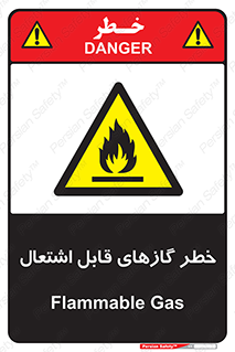 Flammable , Gas , اشتعال , شعله , مشتعل , 