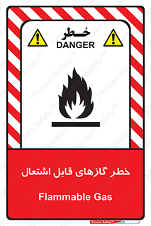 Flammable , Gas , اشتعال , شعله , مشتعل , 