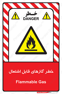 Flammable , Gas , اشتعال , شعله , مشتعل , 