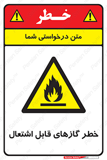 Flammable , Gas , اشتعال , شعله , مشتعل , 