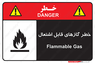 Flammable , Gas , اشتعال , شعله , مشتعل , 