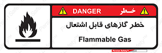 Flammable , Gas , اشتعال , شعله , مشتعل , 